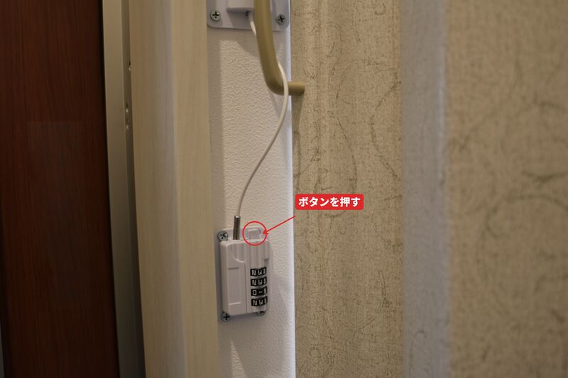 壁のダイヤル錠